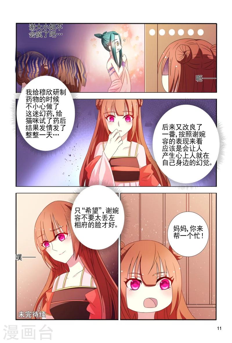 第101话 迷幻药-第101话