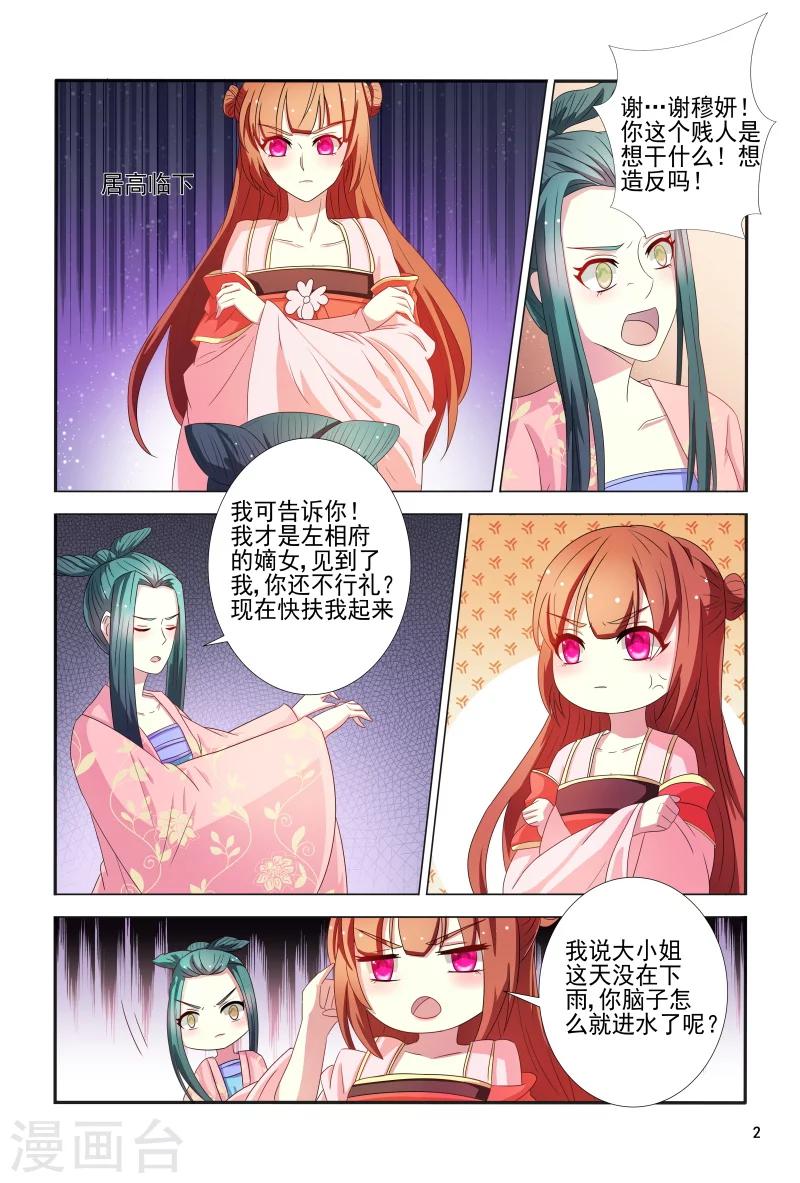 第101话 迷幻药-第101话
