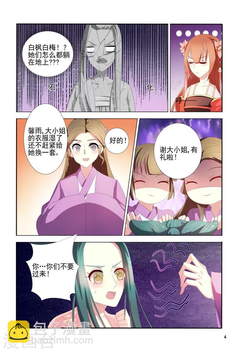 第101话 迷幻药-第101话