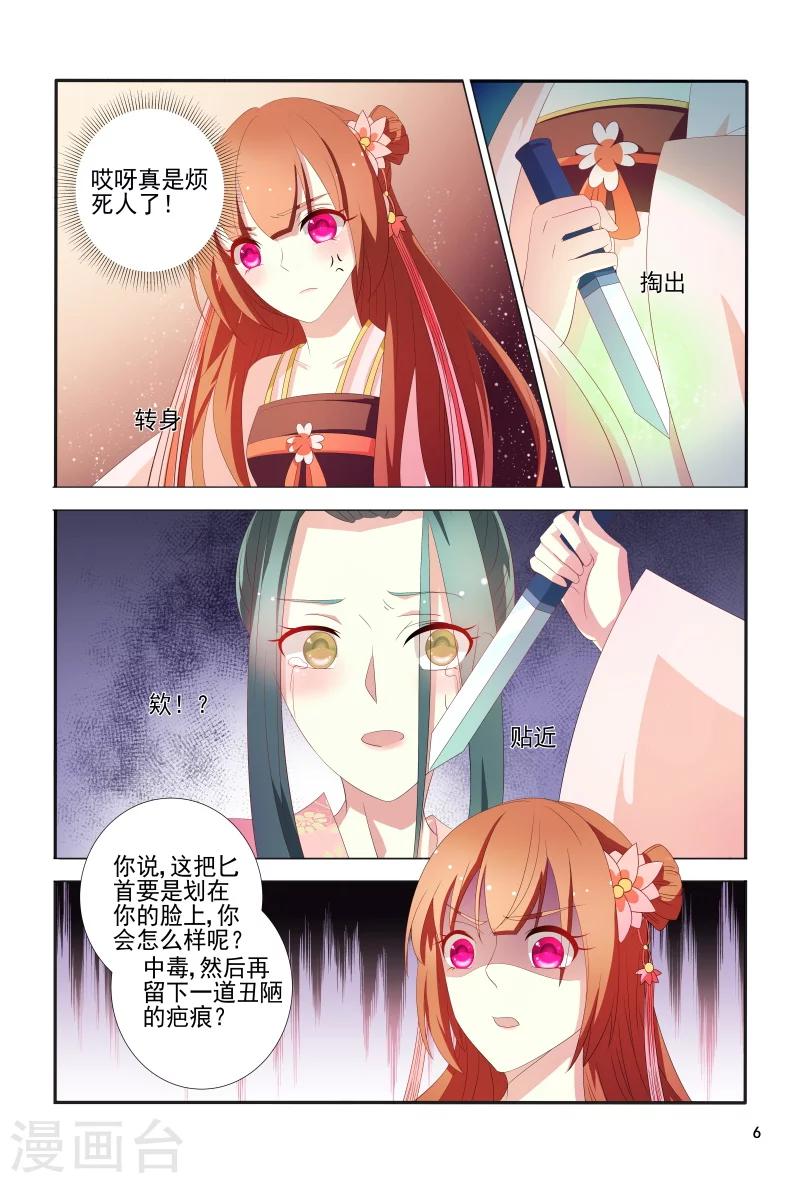 第101话 迷幻药-第101话