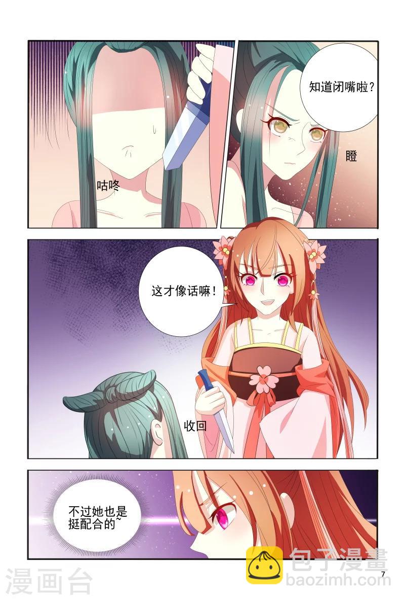 第101话 迷幻药-第101话