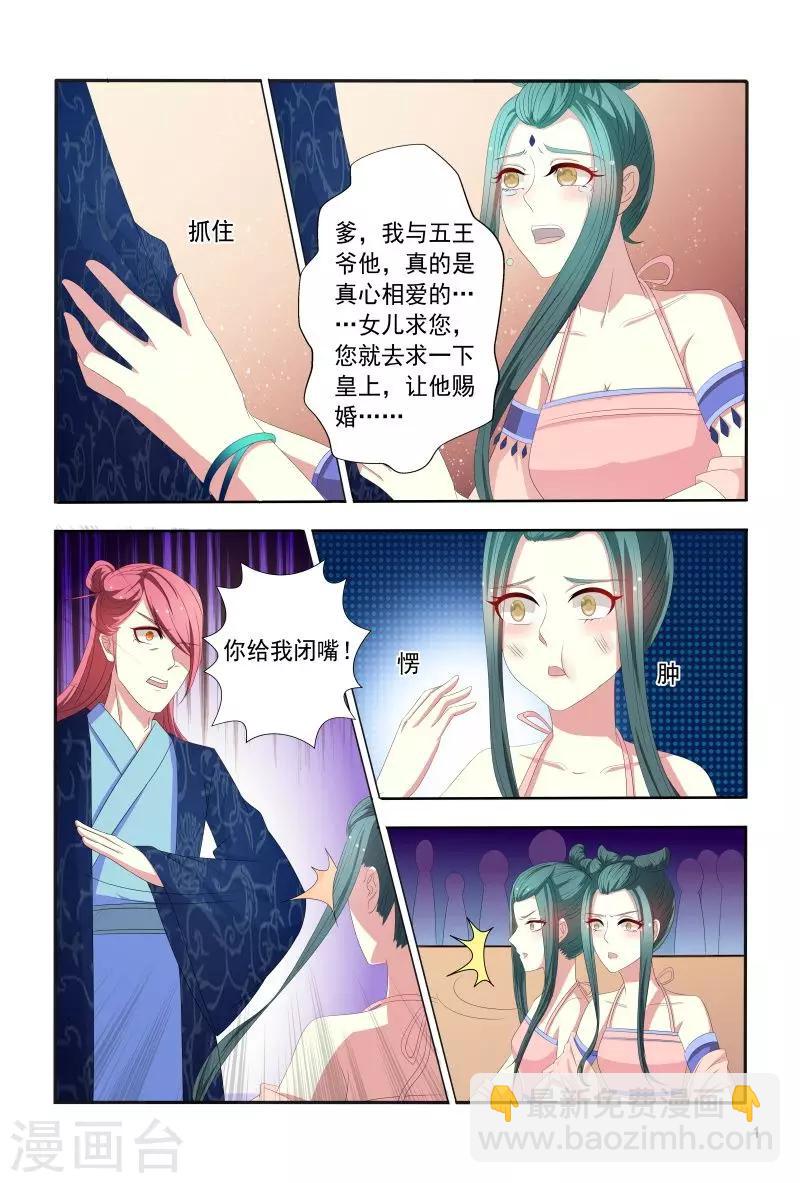 第103话 自作自受-第103话