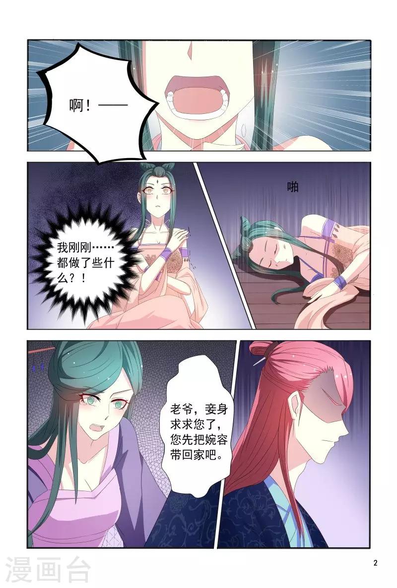 第103话 自作自受-第103话