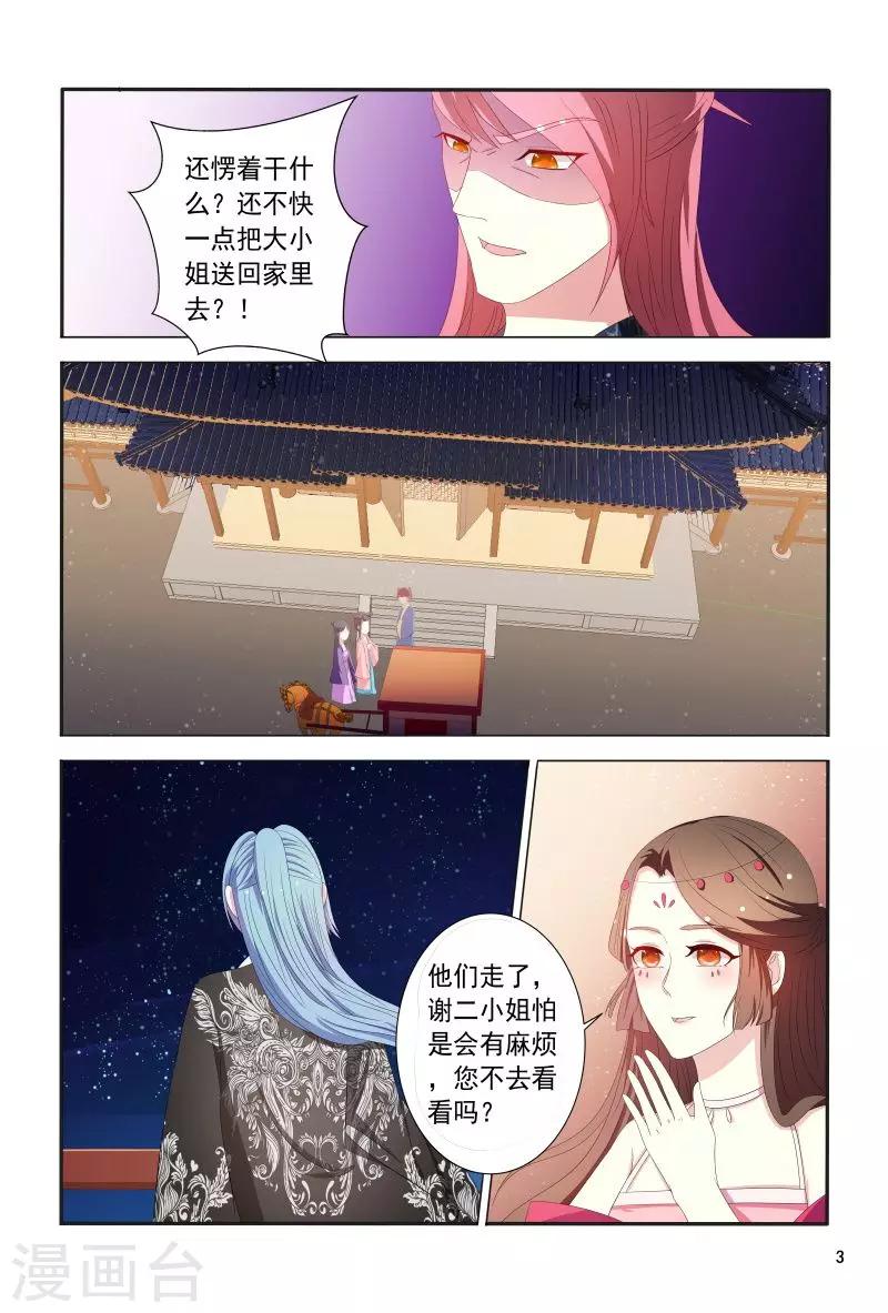 第103话 自作自受-第103话