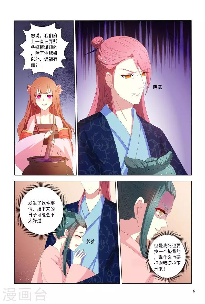 第103话 自作自受-第103话