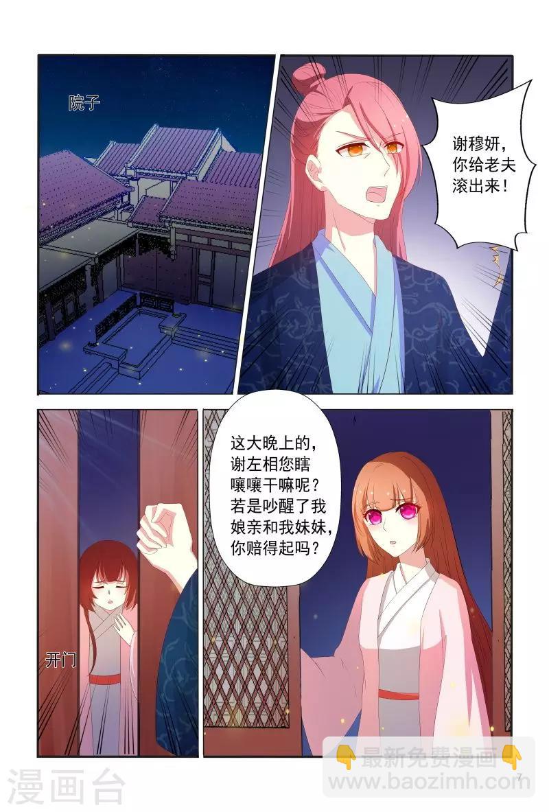 第103话 自作自受-第103话