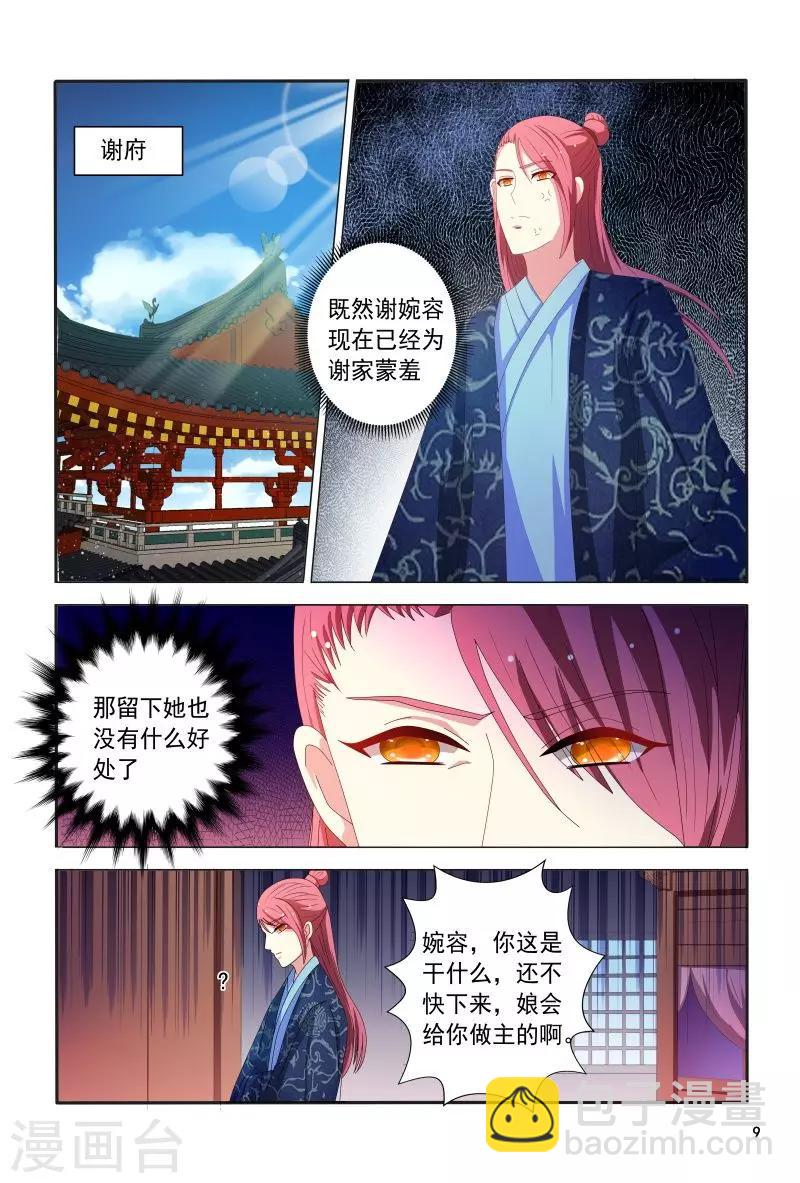 最终话 差得远呢-第105话