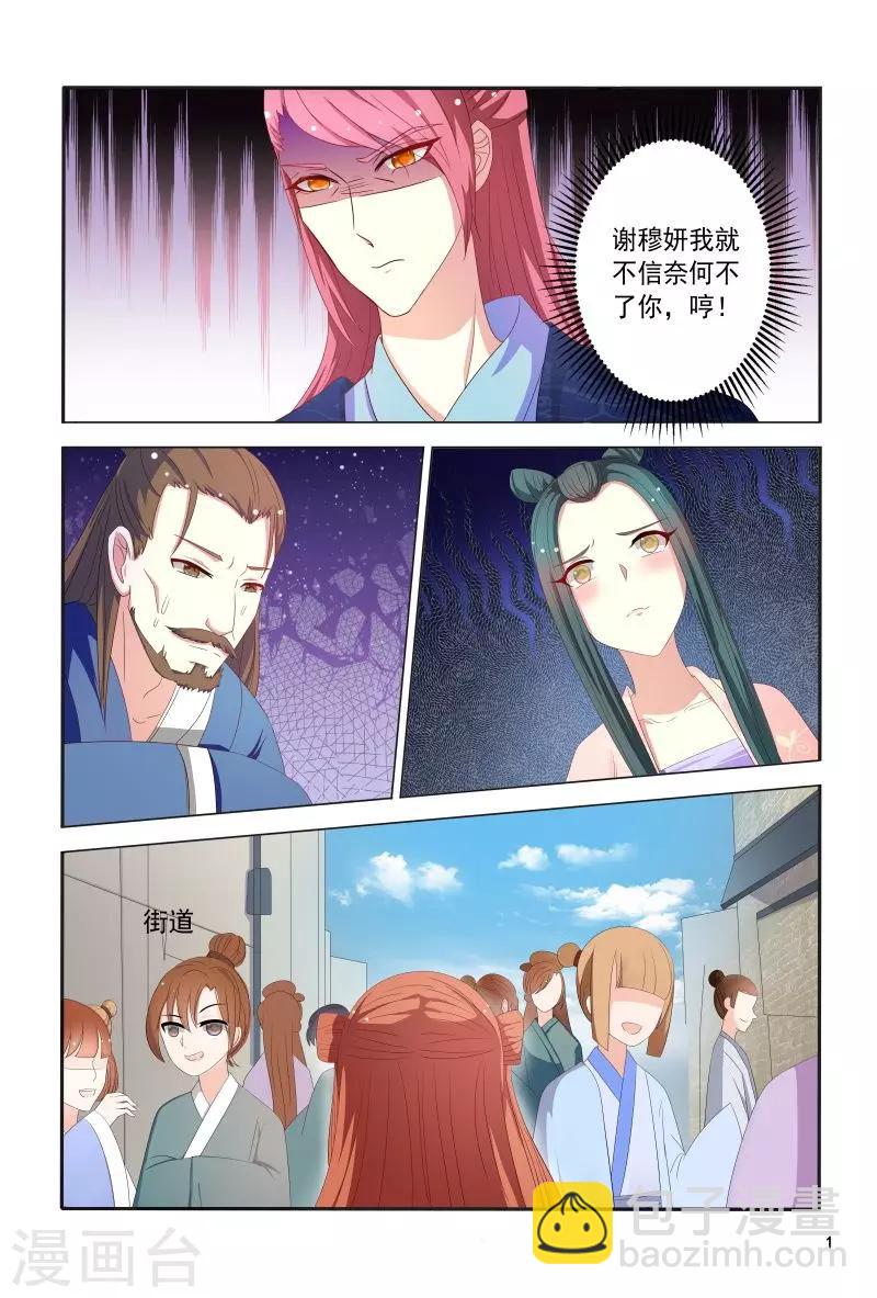 最终话 差得远呢-第105话