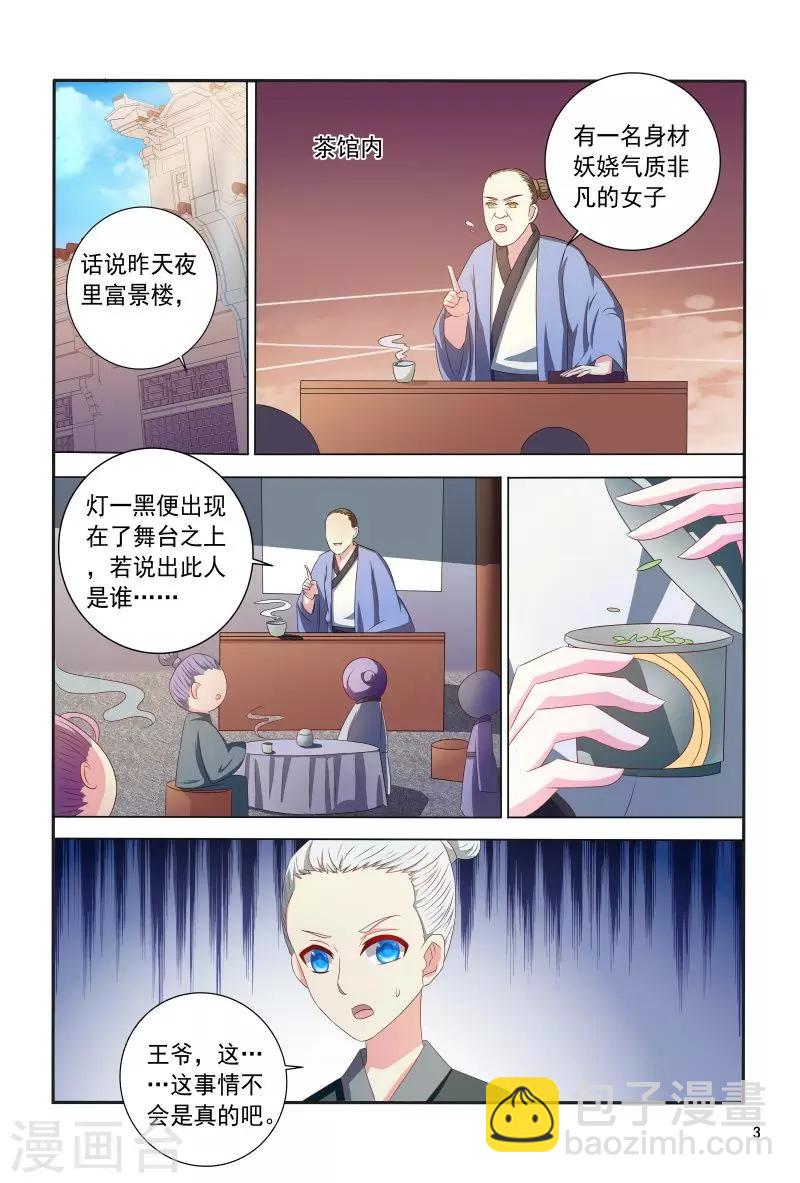 最终话 差得远呢-第105话