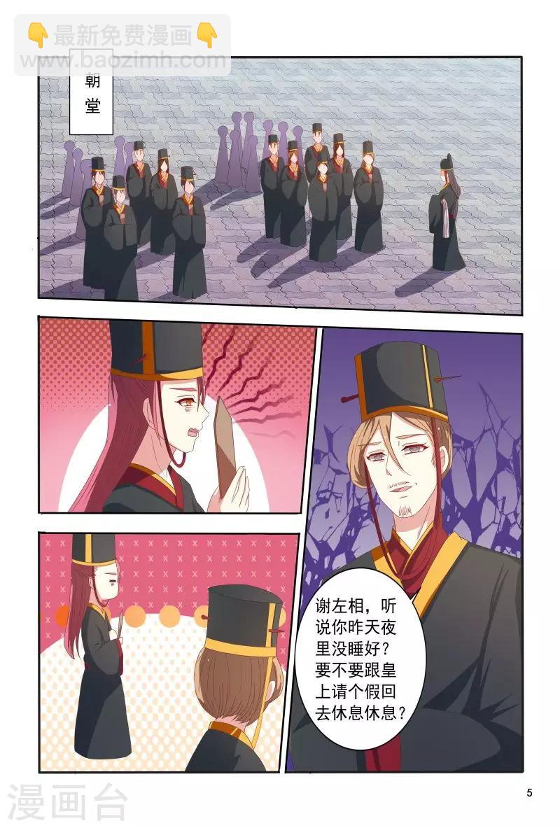 最终话 差得远呢-第105话