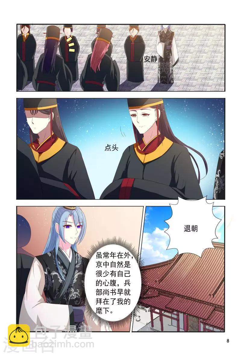 最终话 差得远呢-第105话
