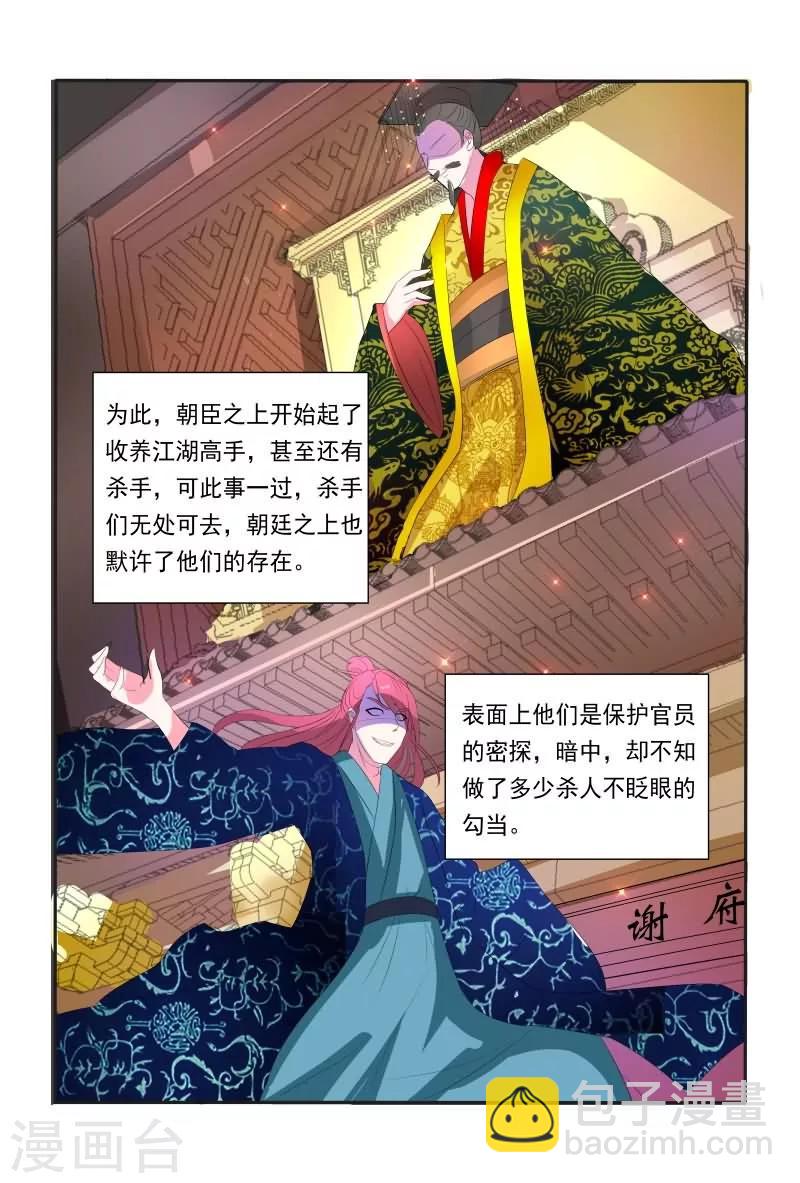 第13话 臭不要脸-第13话