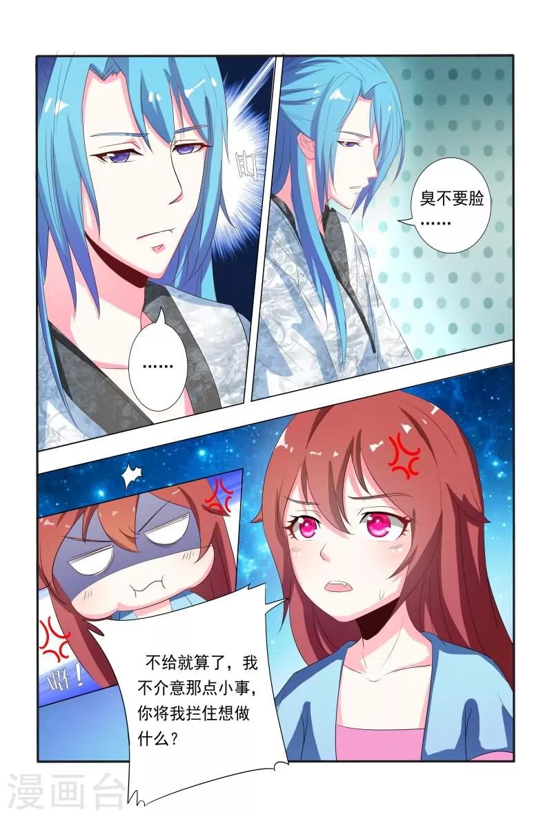 第13话 臭不要脸-第13话