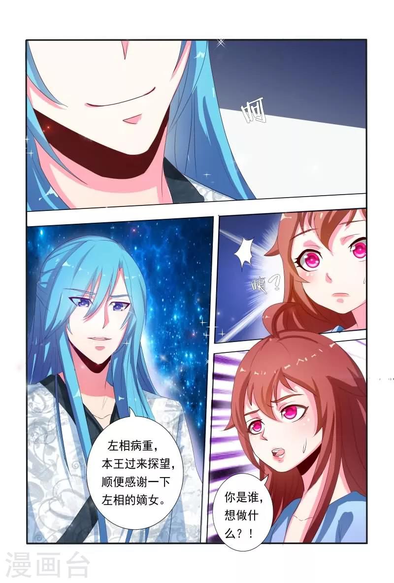 第13话 臭不要脸-第13话