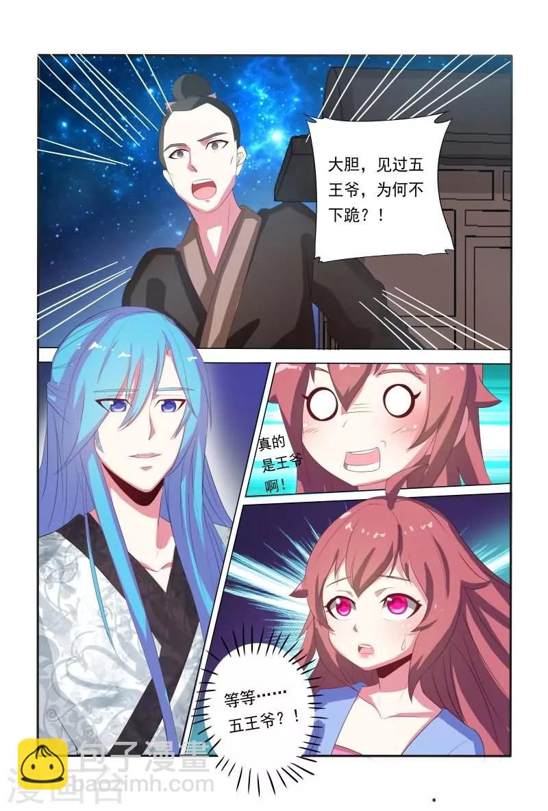 第13话 臭不要脸-第13话