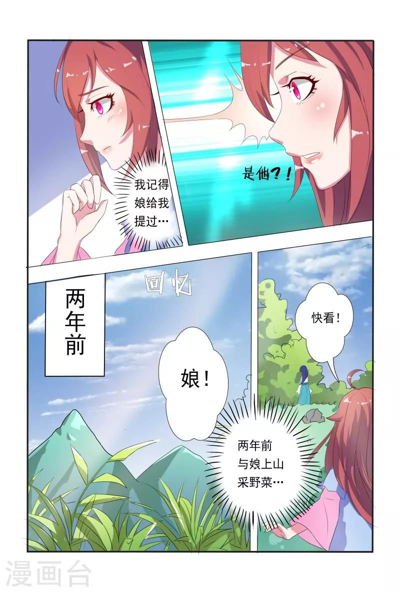 第13话 臭不要脸-第13话