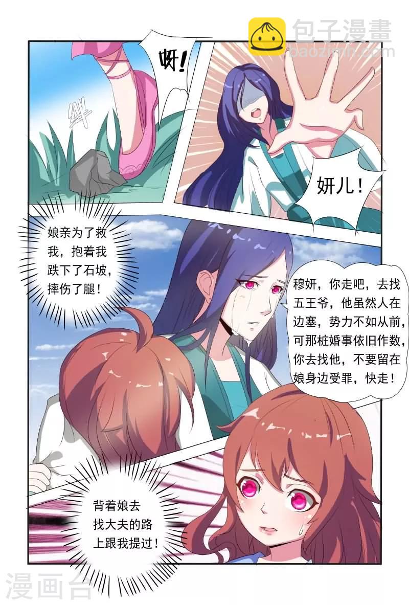 第13话 臭不要脸-第13话