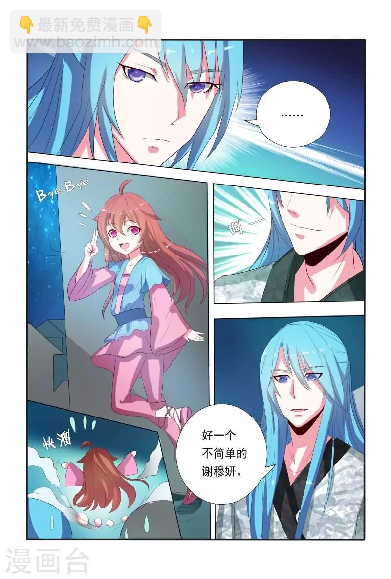 第13话 臭不要脸-第13话