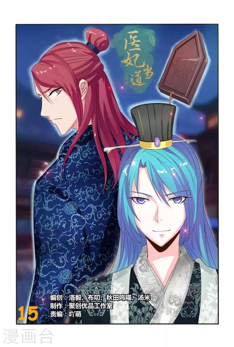 第15话 杀人令牌-第15话