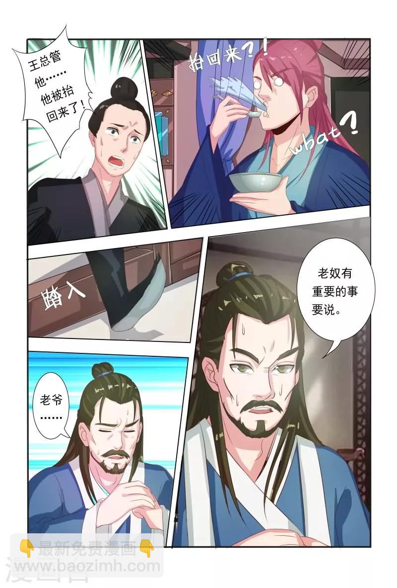 第15话 杀人令牌-第15话