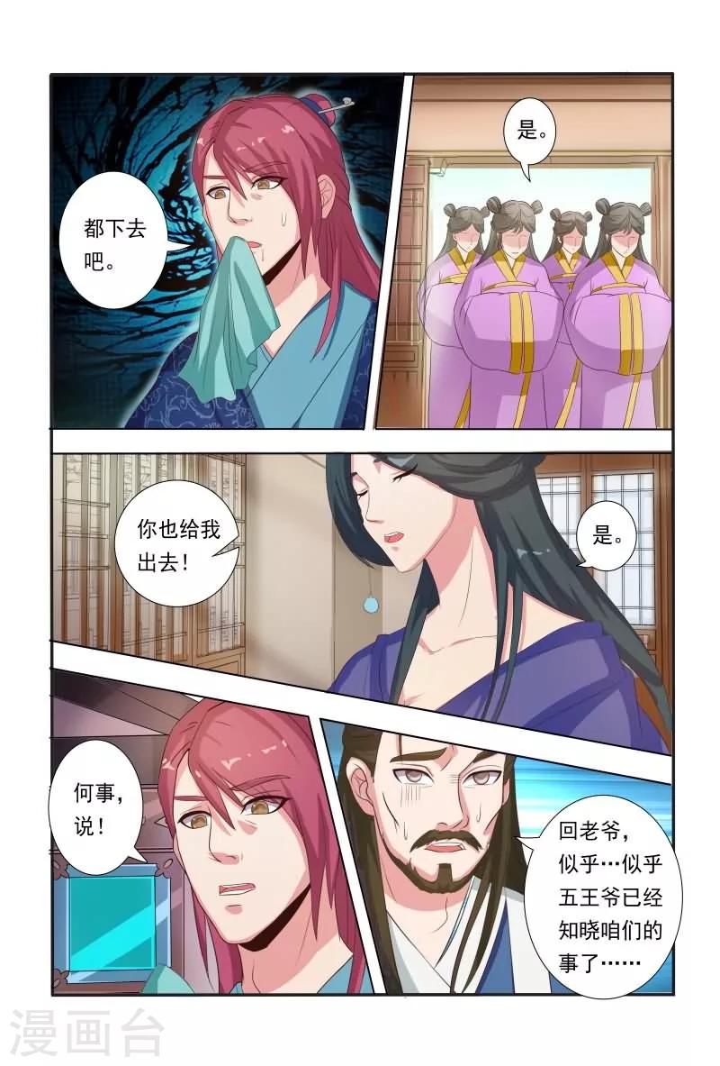 第15话 杀人令牌-第15话
