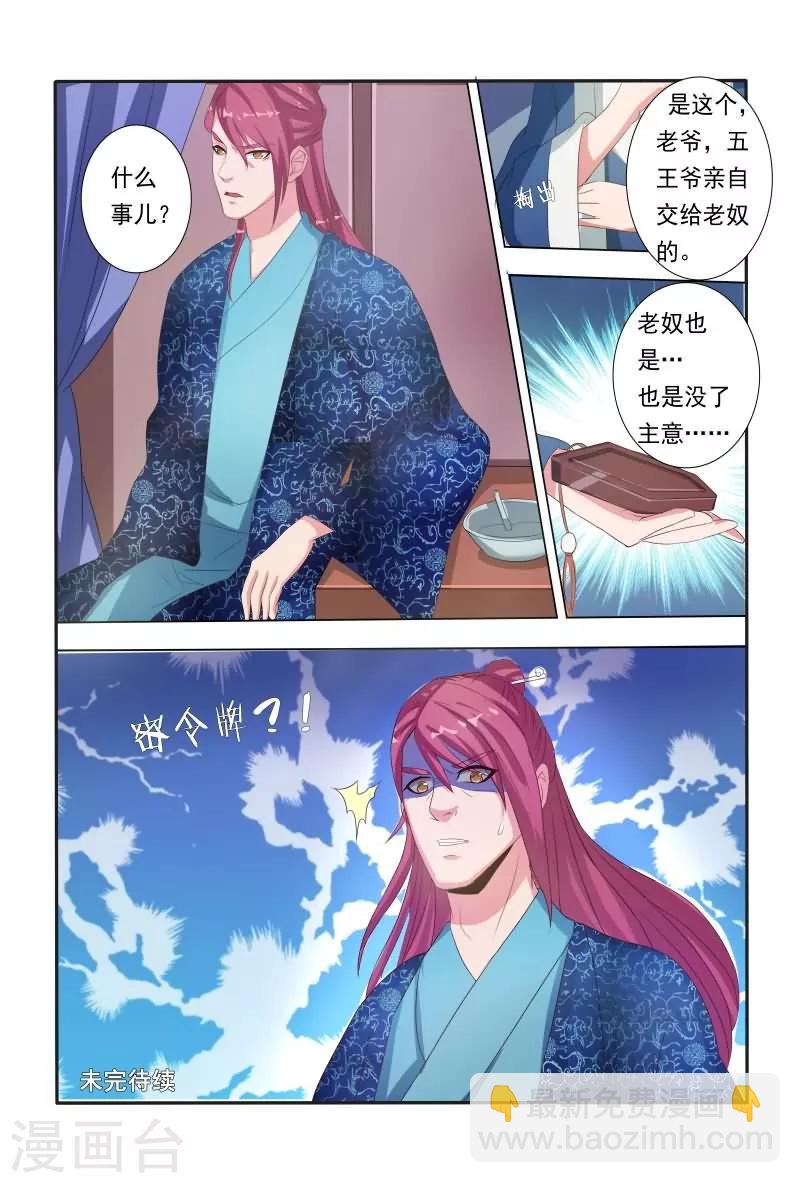 第15话 杀人令牌-第15话