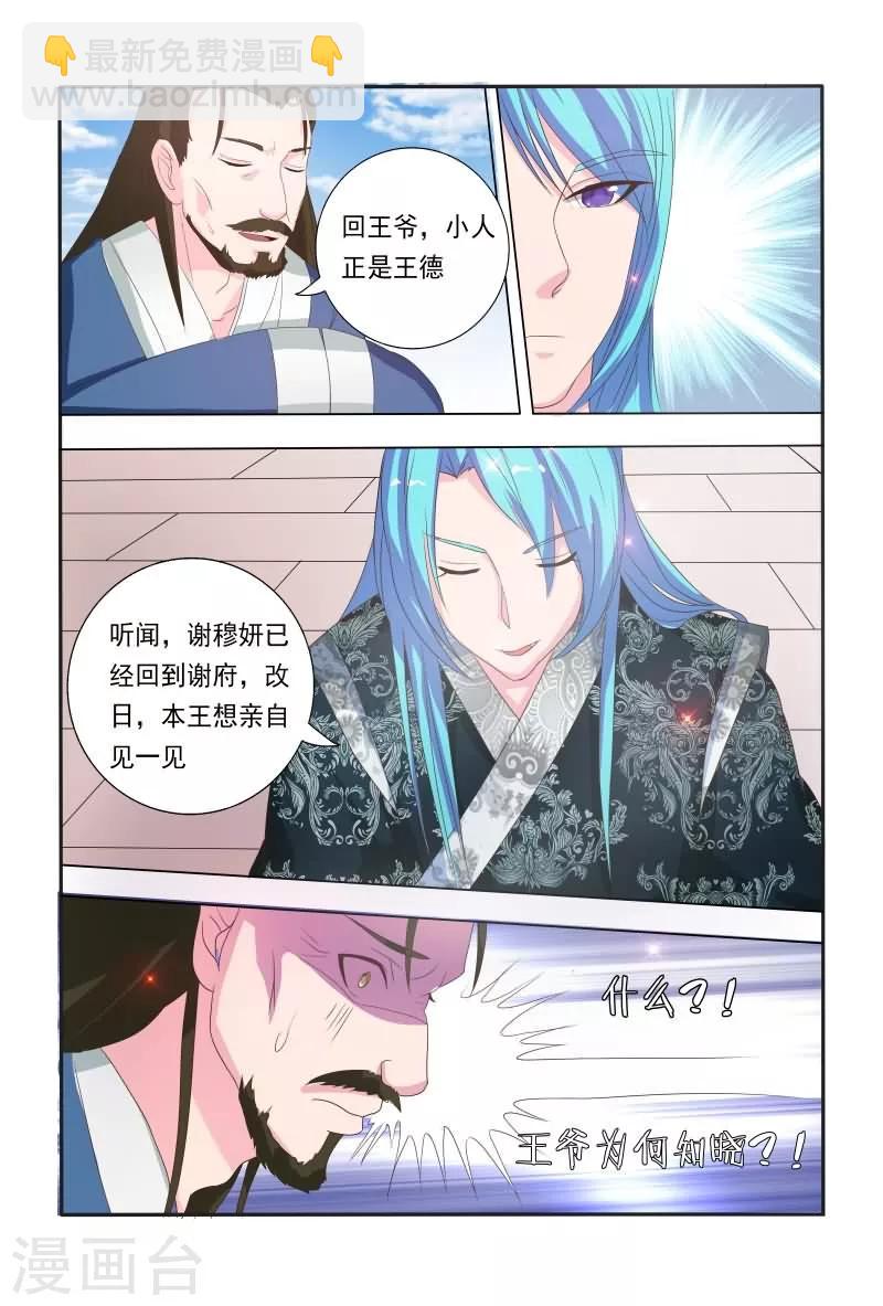 第15话 杀人令牌-第15话