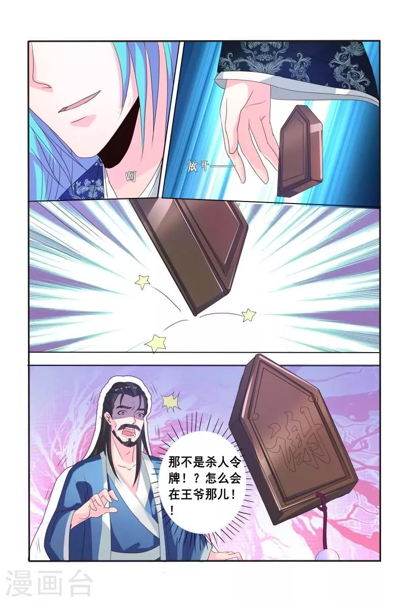 第15话 杀人令牌-第15话