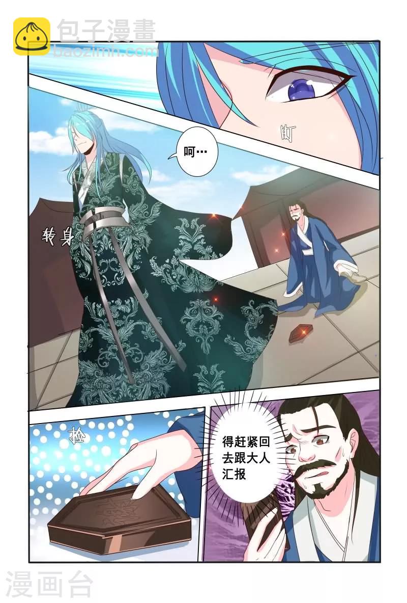 第15话 杀人令牌-第15话