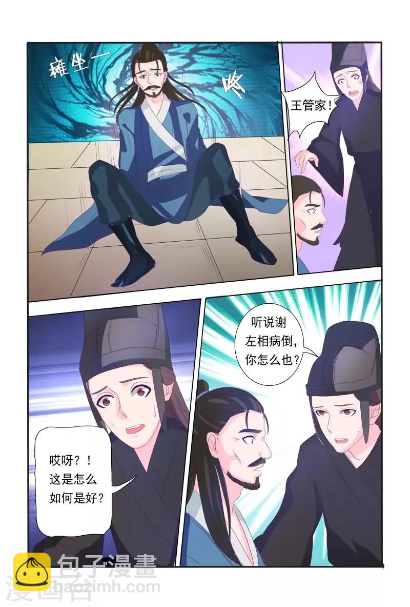 第15话 杀人令牌-第15话