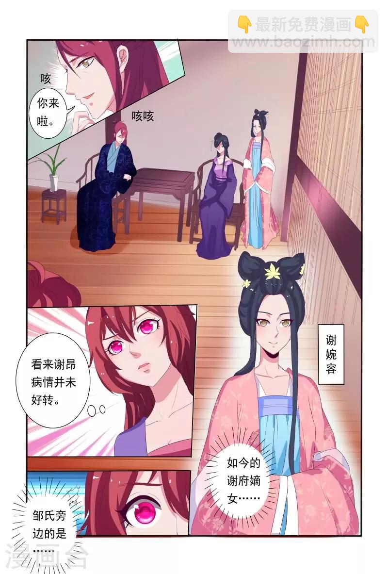 第17话 笑里藏刀的相聚-第17话