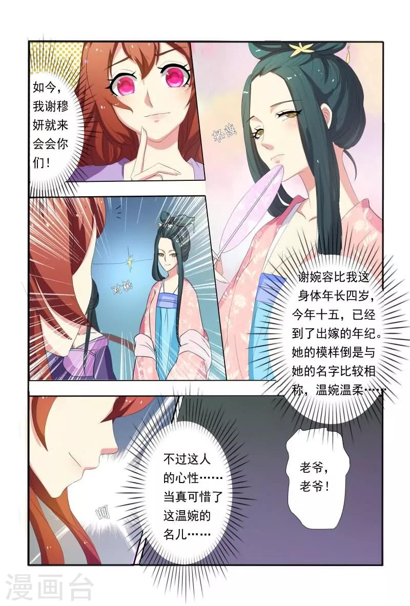 第17话 笑里藏刀的相聚-第17话