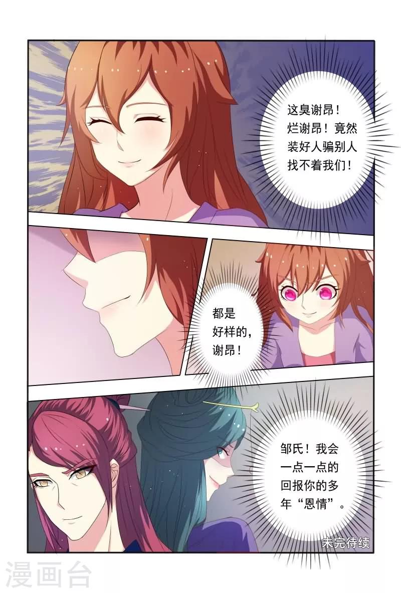 第21话 回报&ldquo;恩情&rdquo;-第21话