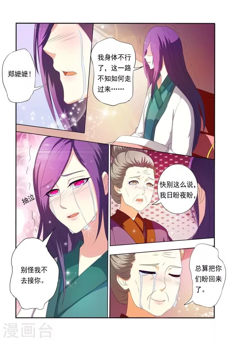 第21话 回报&ldquo;恩情&rdquo;-第21话