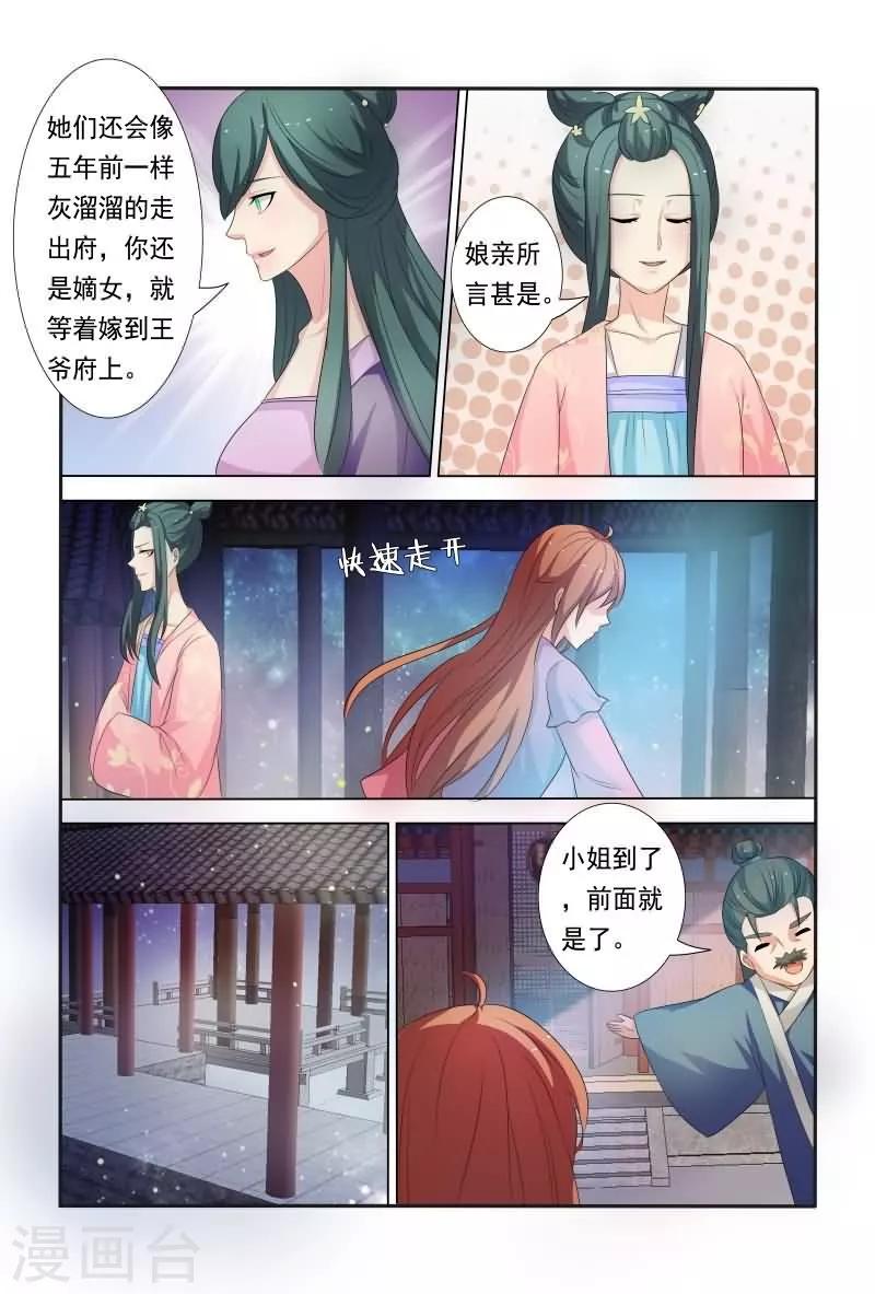 第25话 暴力萝莉夜闯青楼-第25话