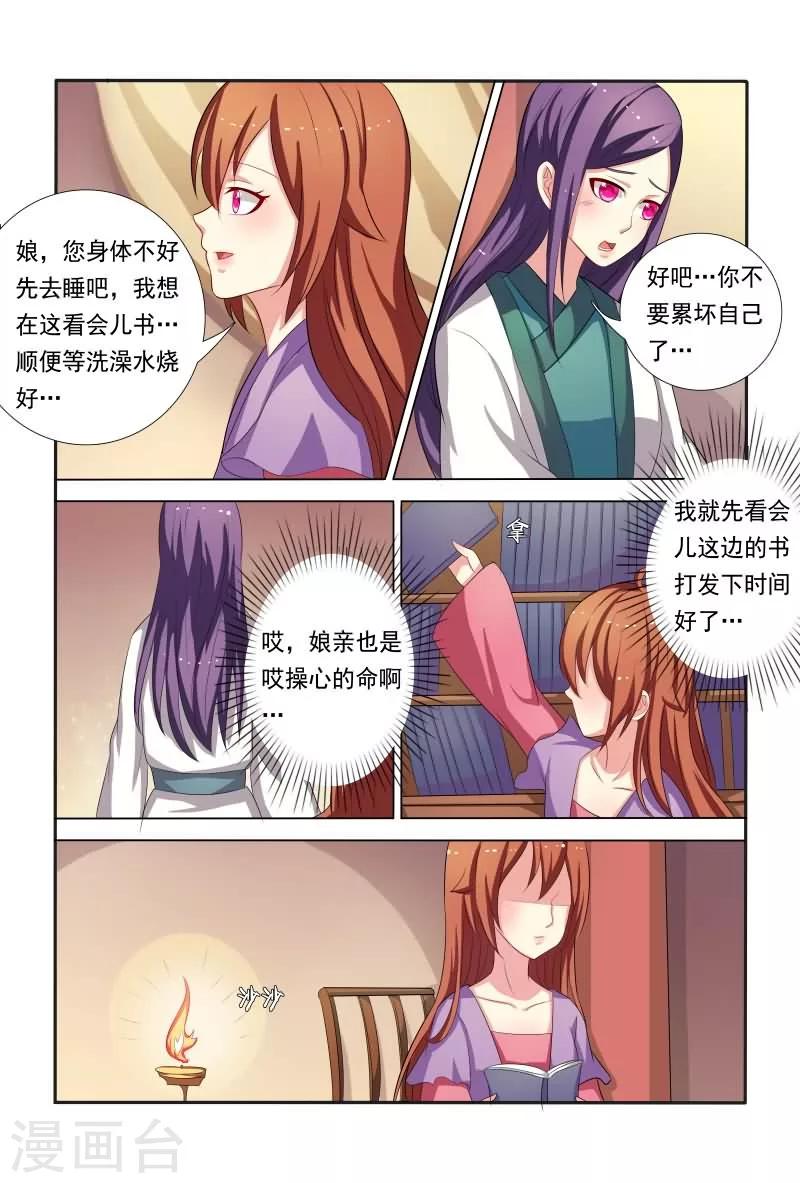 第31话 收拾走狗-第31话