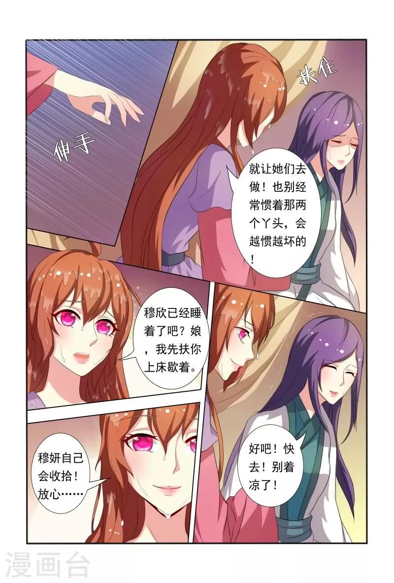 第31话 收拾走狗-第31话