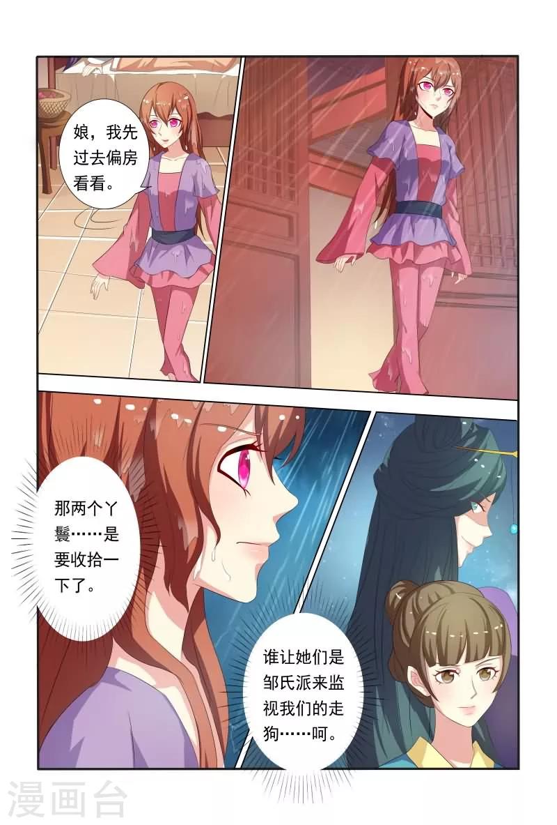 第31话 收拾走狗-第31话