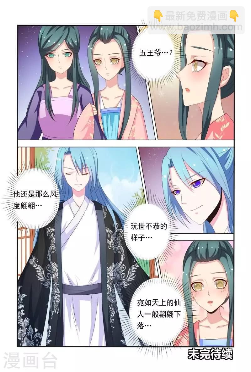 第37话 香肩半露楚楚可怜-第37话
