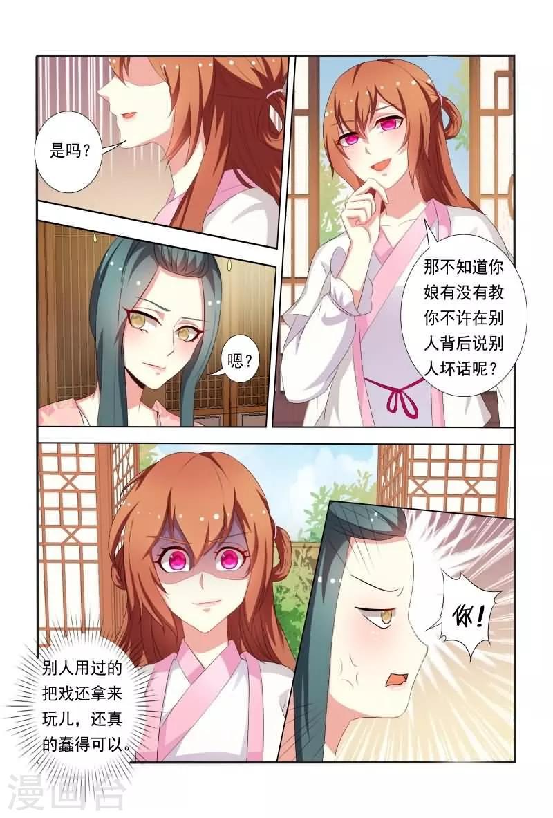 第37话 香肩半露楚楚可怜-第37话