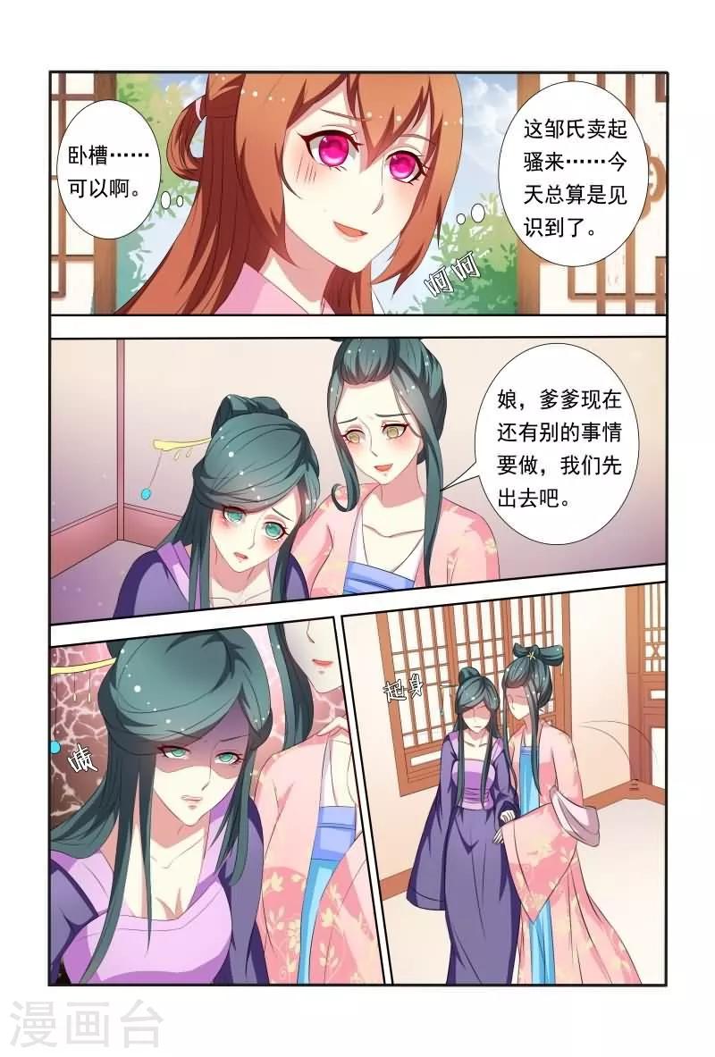 第37话 香肩半露楚楚可怜-第37话