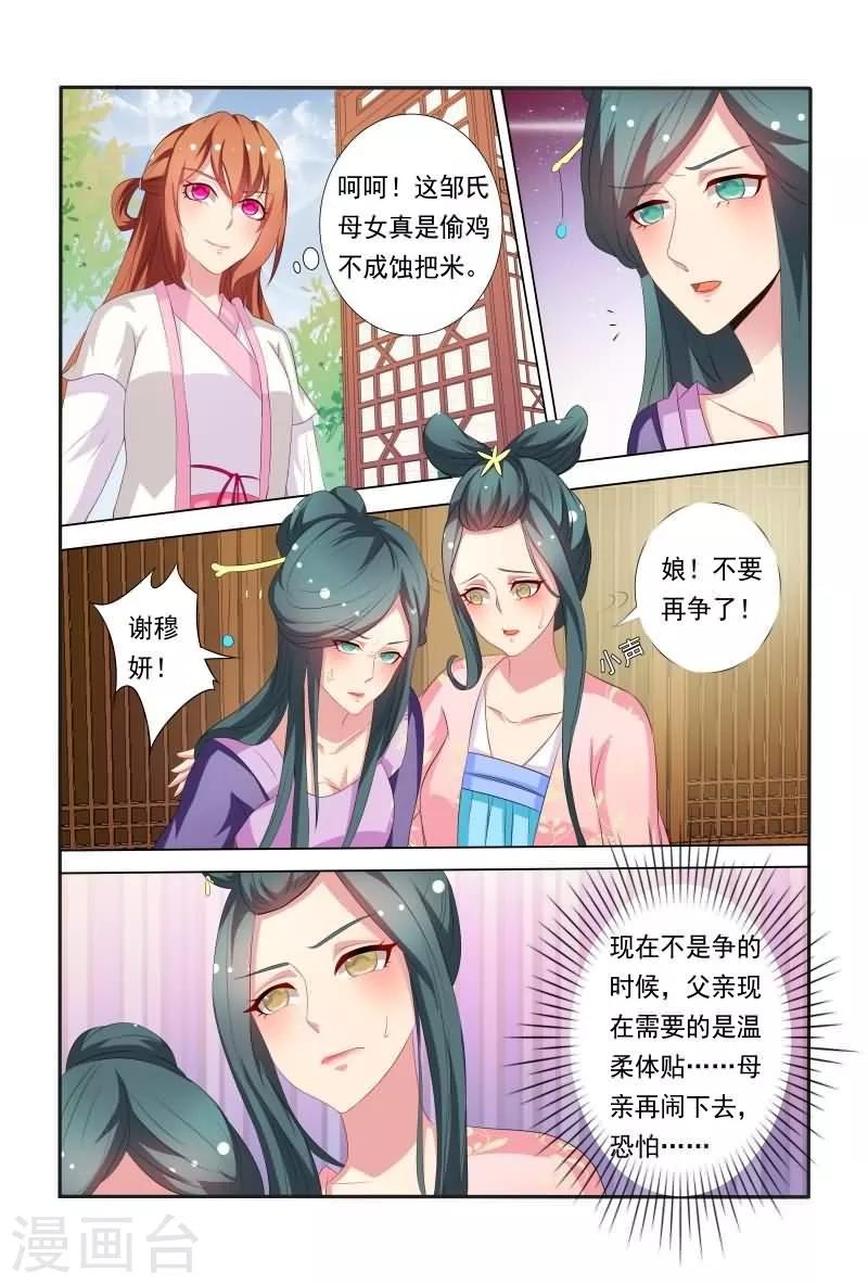 第37话 香肩半露楚楚可怜-第37话