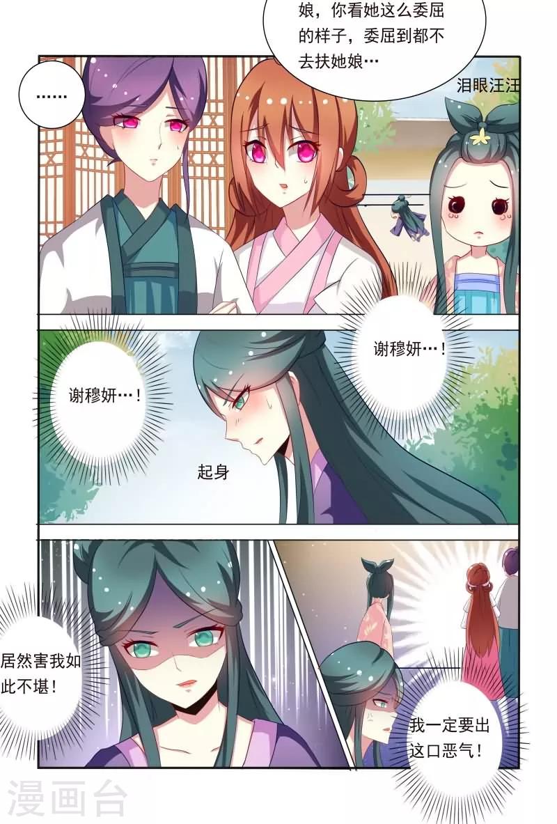 第39话 哇，真能扯也不害臊！-第39话