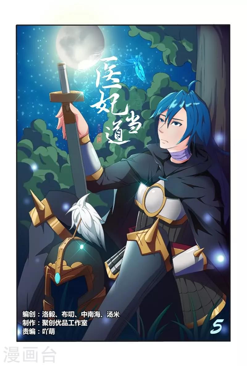 第5话 你压着人家啦-第5话