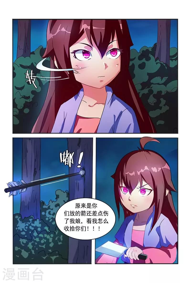 第5话 你压着人家啦-第5话