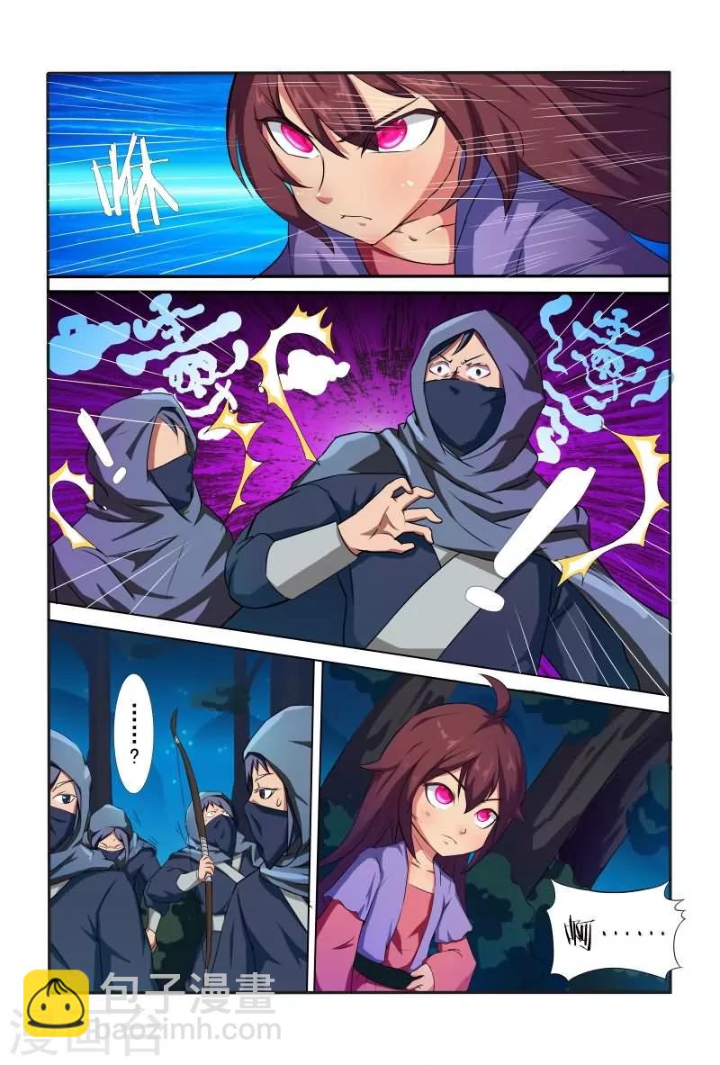 第5话 你压着人家啦-第5话