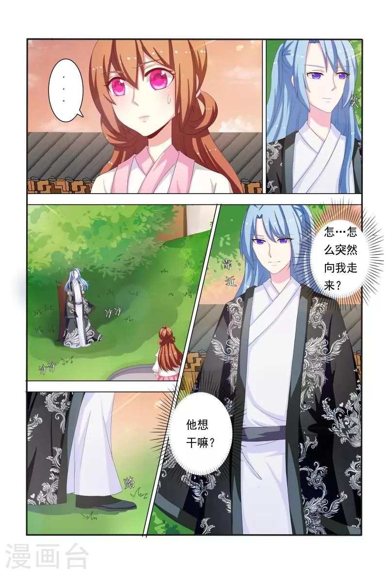 第41话 你是本王的王妃！-第41话
