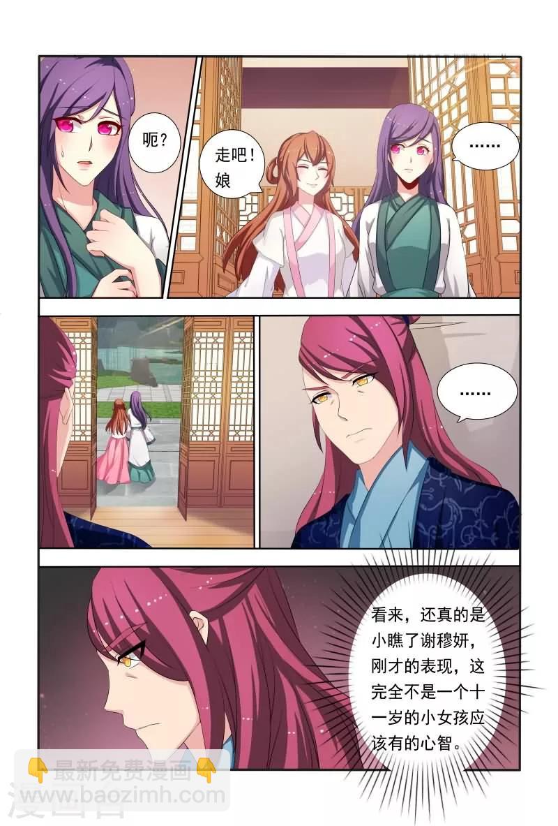 第41话 你是本王的王妃！-第41话
