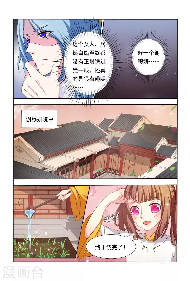 第41话 你是本王的王妃！-第41话