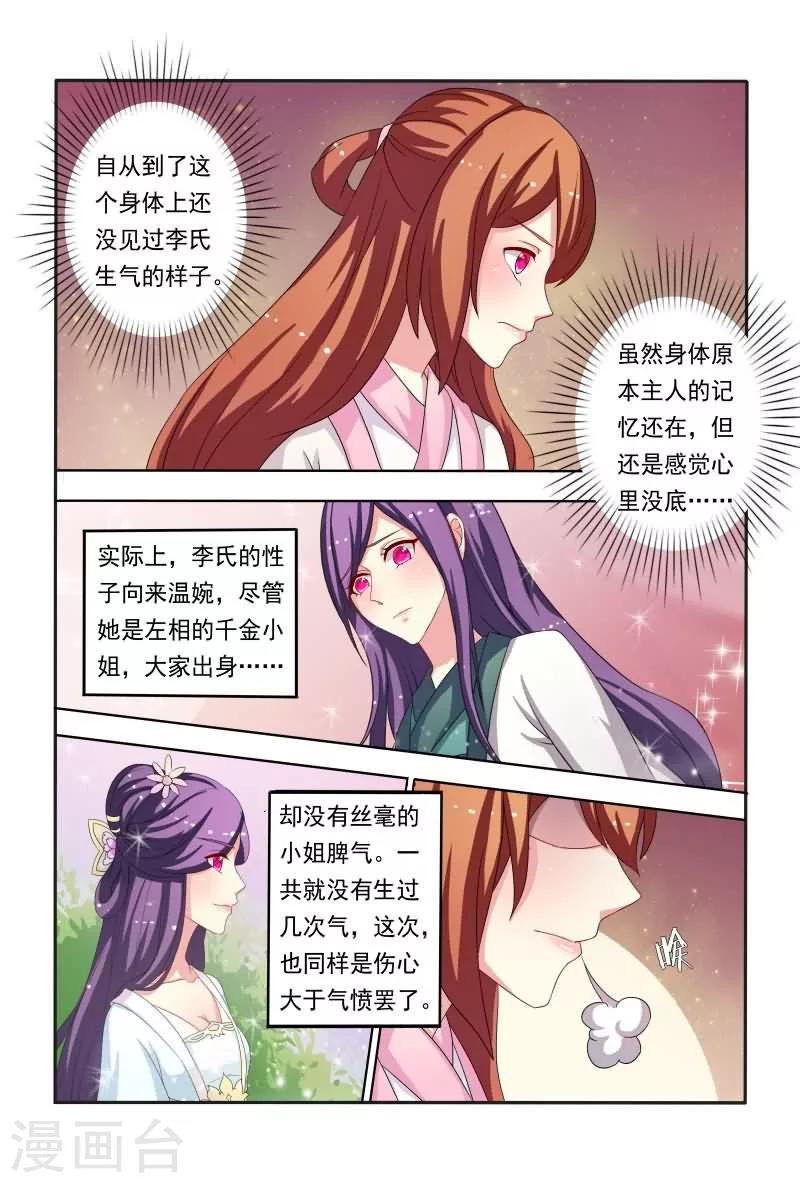 第41话 你是本王的王妃！-第41话